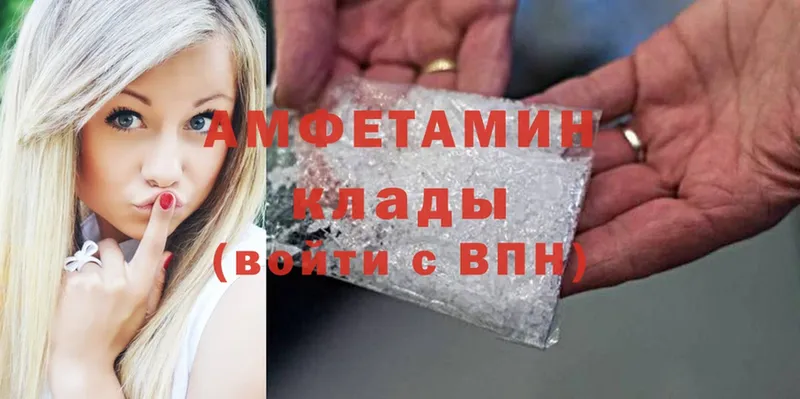 Amphetamine Розовый  где купить наркоту  Емва 