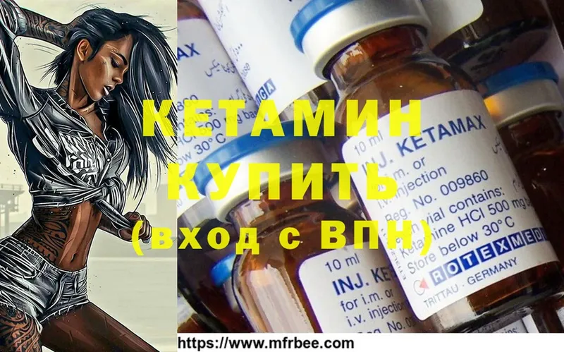 как найти закладки  ОМГ ОМГ вход  КЕТАМИН ketamine  Емва 