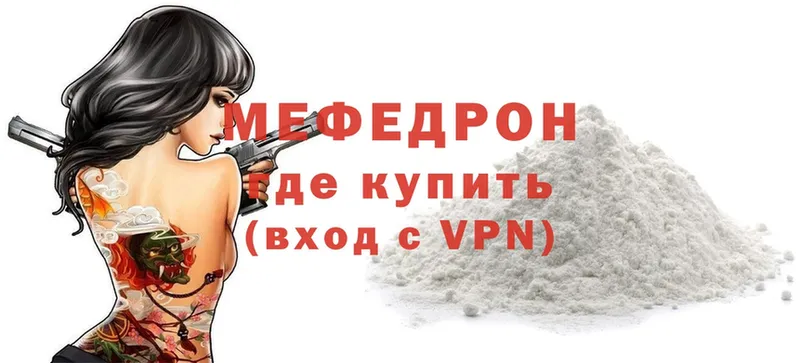 МЯУ-МЯУ мука  купить   Емва 